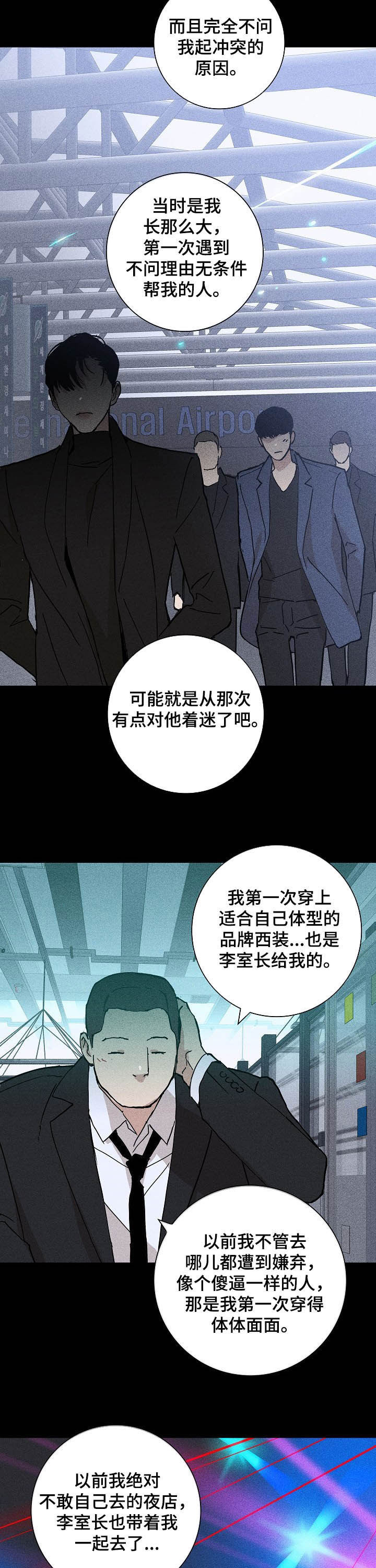 第39章：好好活着10