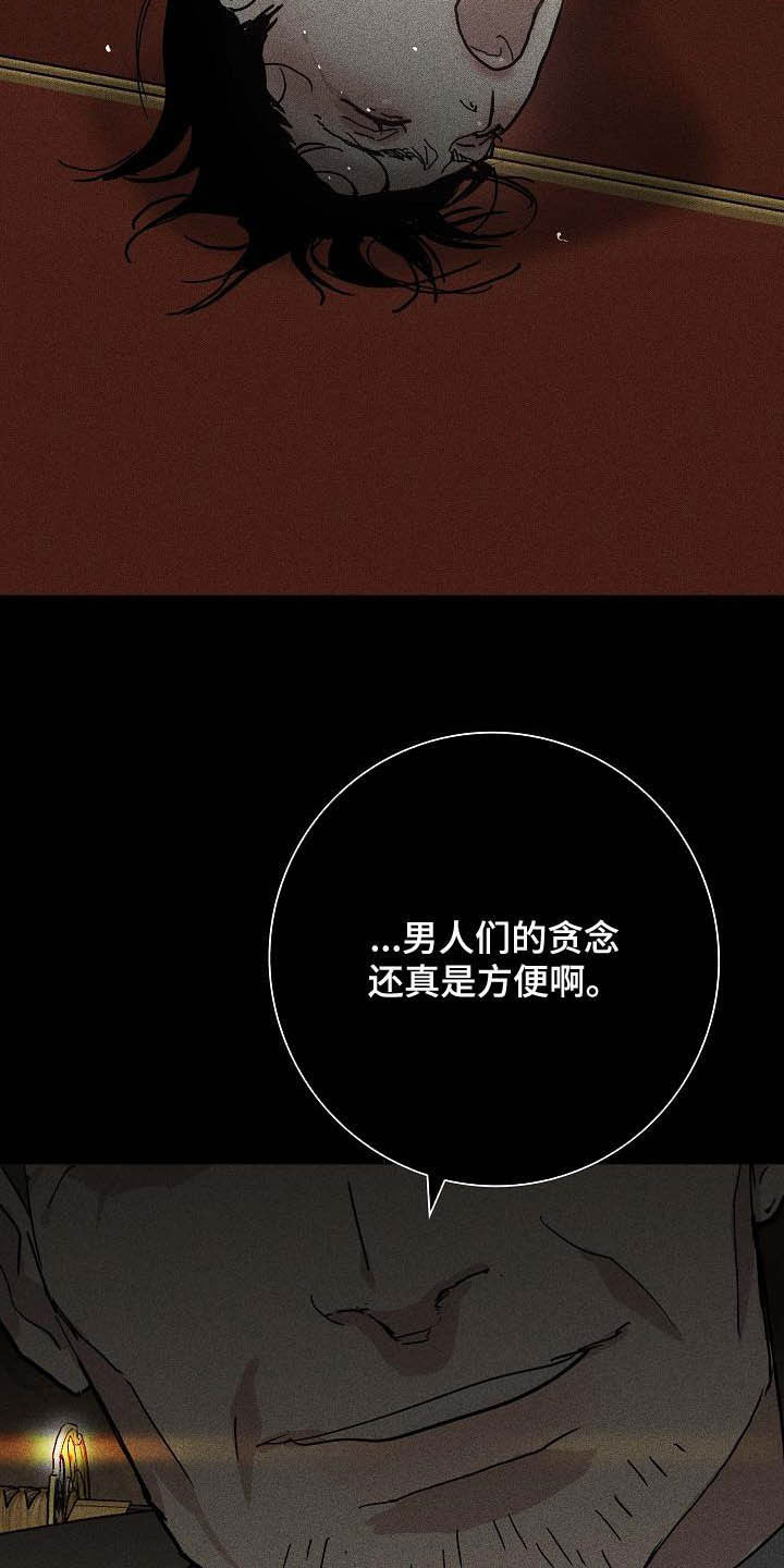 第67章：贪念11
