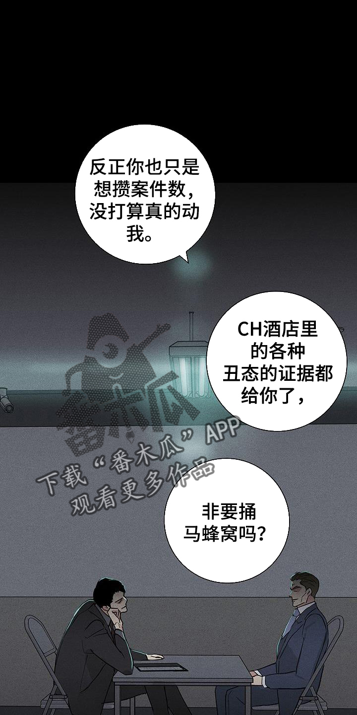 第169章：【第二季】审问9