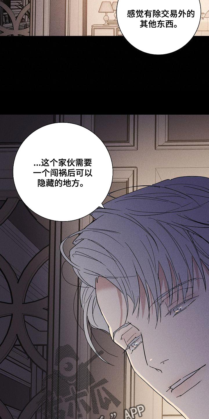 第156章：【第二季】尽情享受30