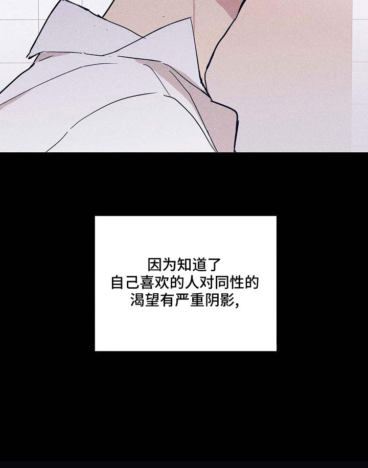 第93章：【第二季】躲着我10