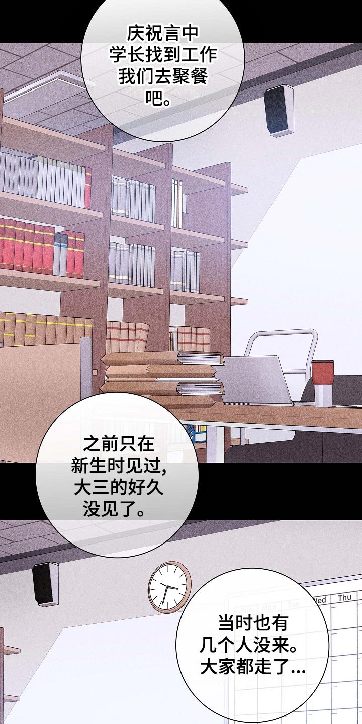 第82章：【第二季】谣言四起4