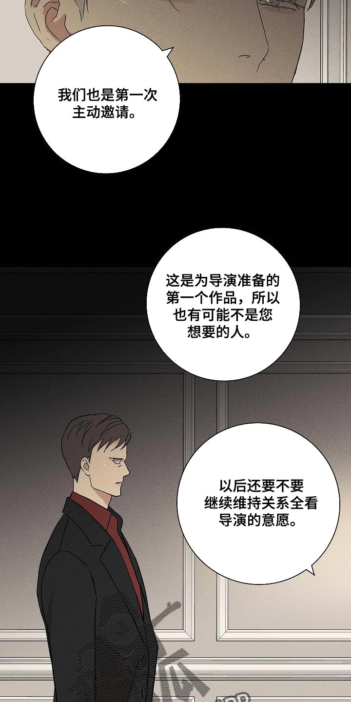 第143章：【第二季】讽刺13