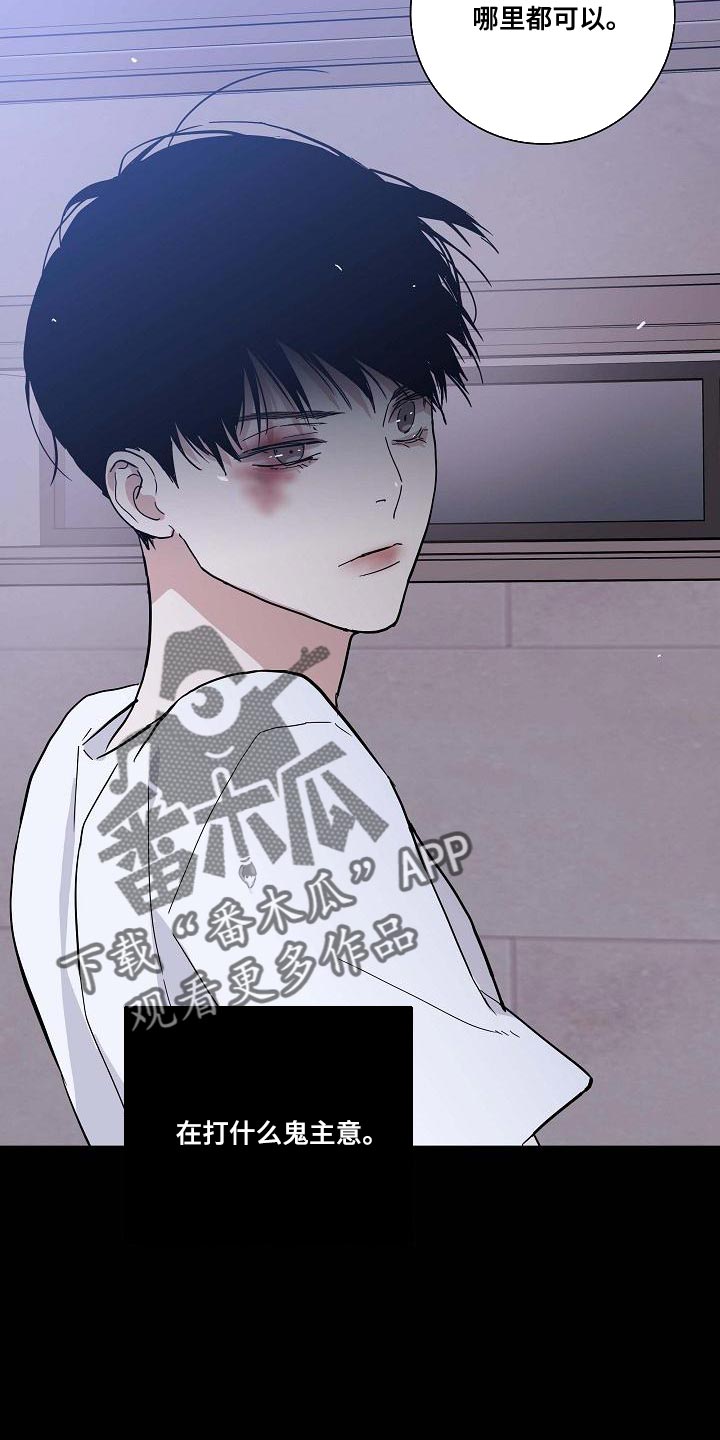 第110章：【第二季】清爽的风3