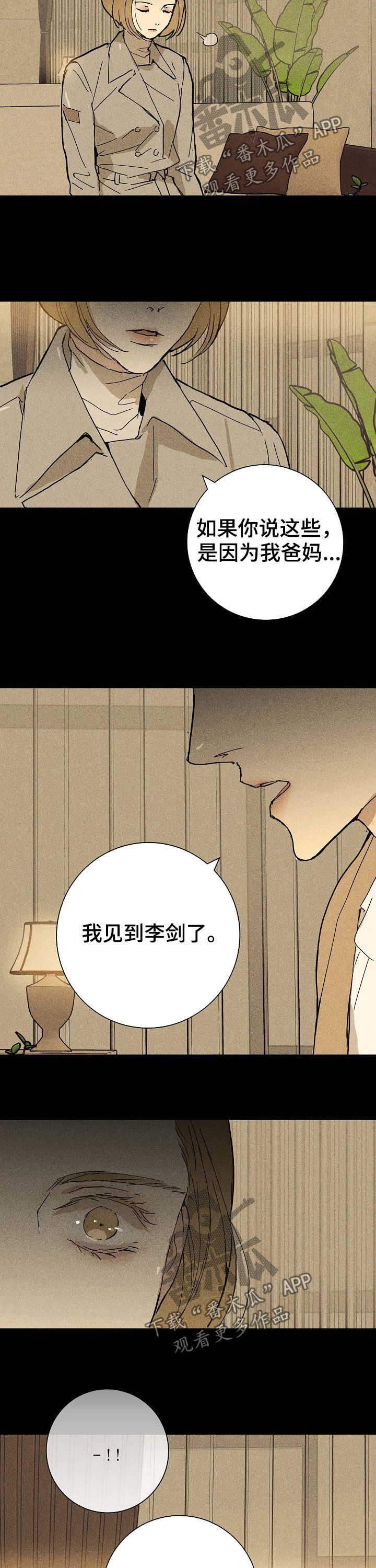 第30章：他还活着9