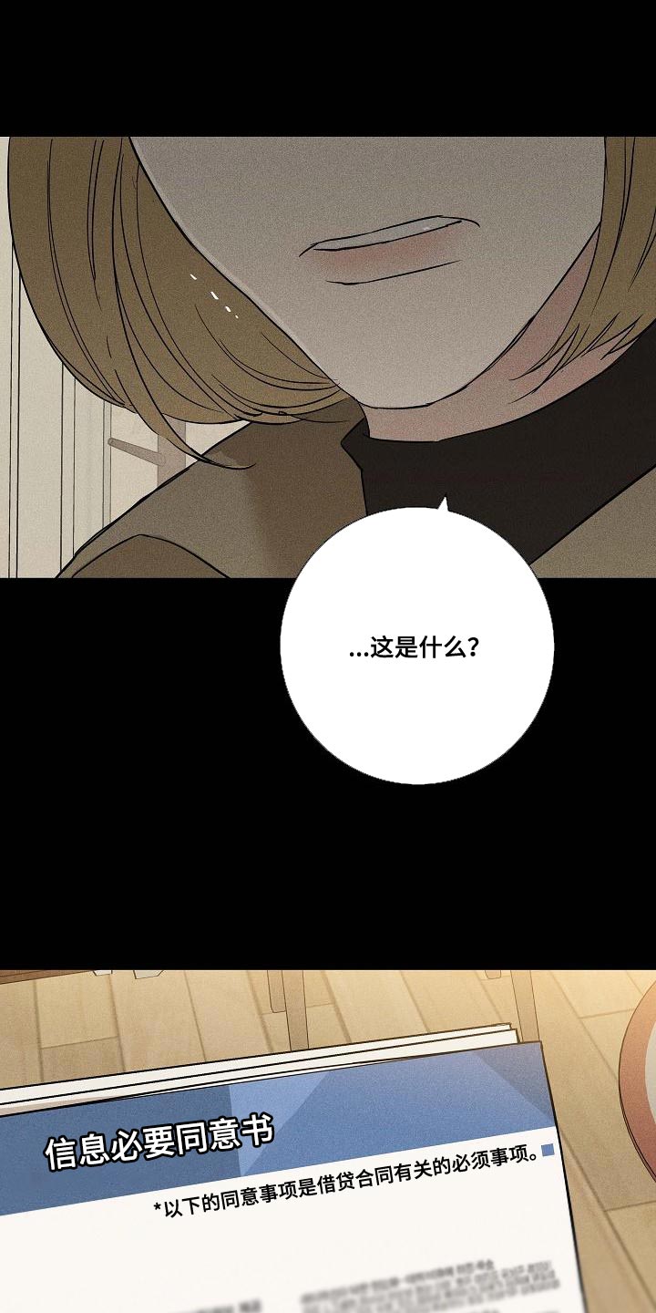 第133章：【第二季】资金25