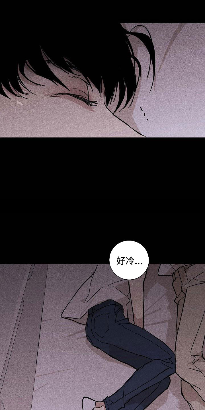 第89章： 【第二季】好冷22
