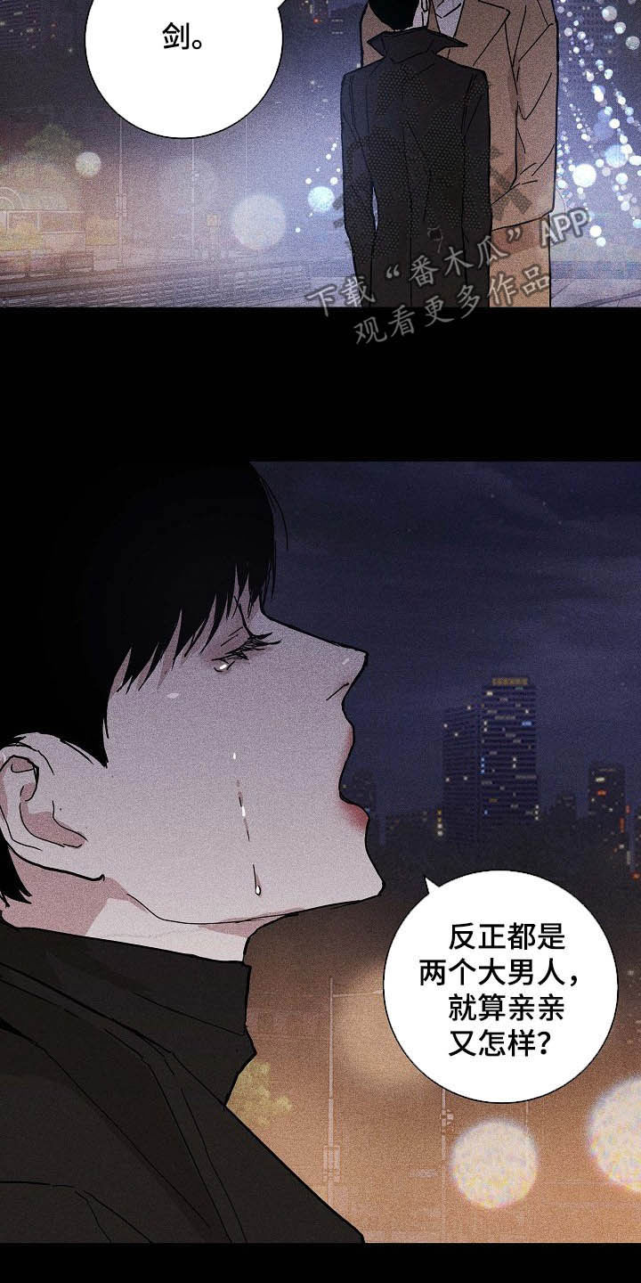 第51章：表白心意13