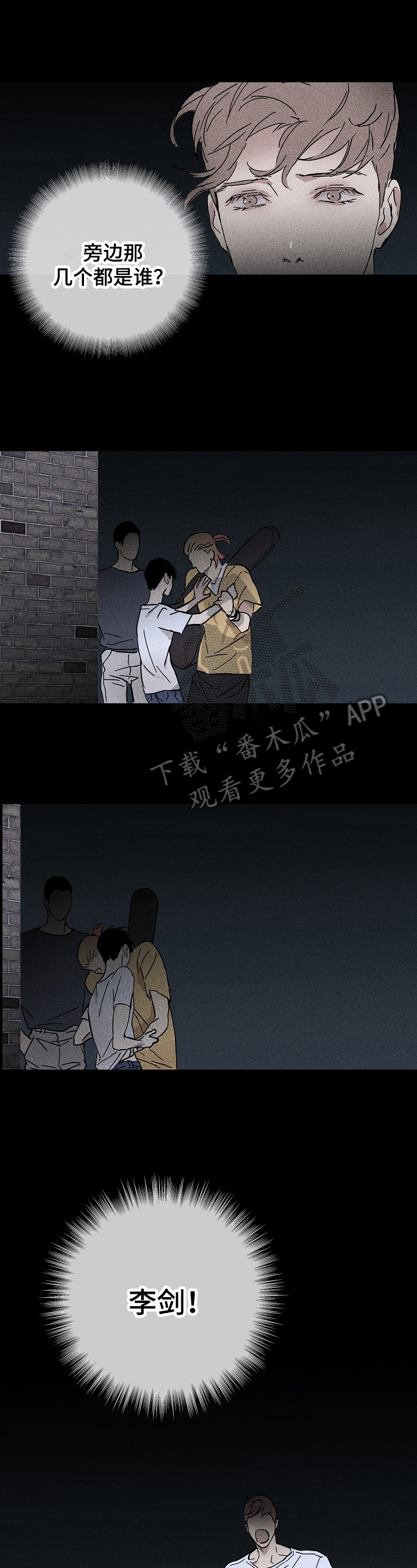 第7章：打听0