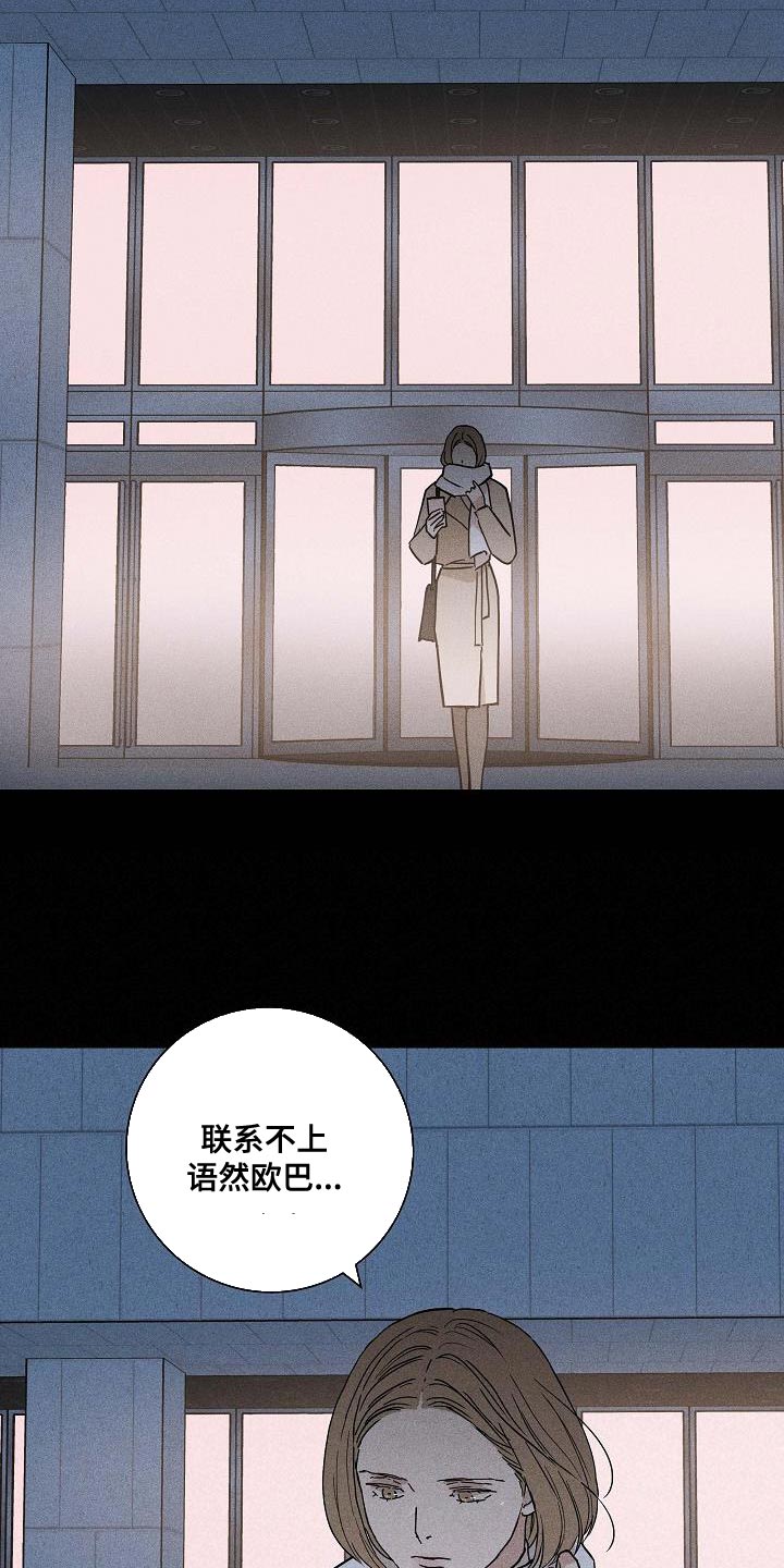 第141章：【第二季】未婚妻24