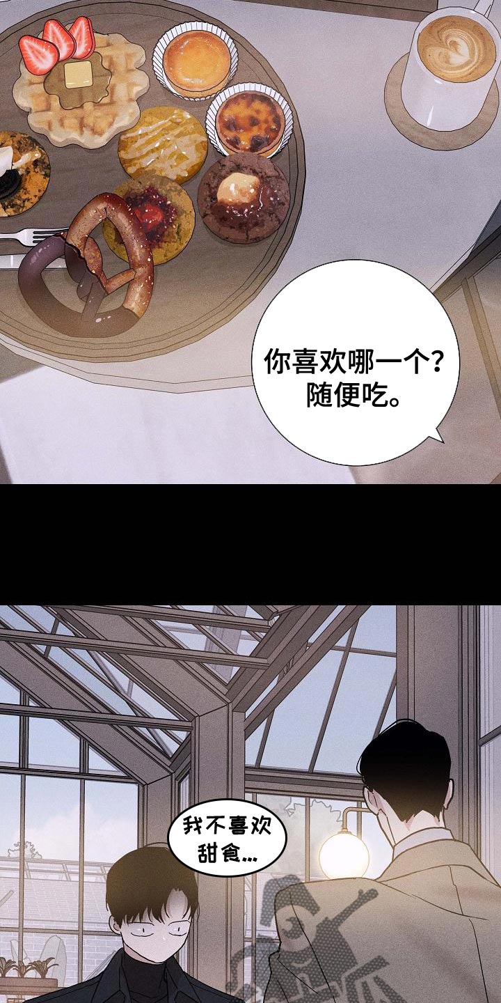 第129章：【第二季】爱吃醋11