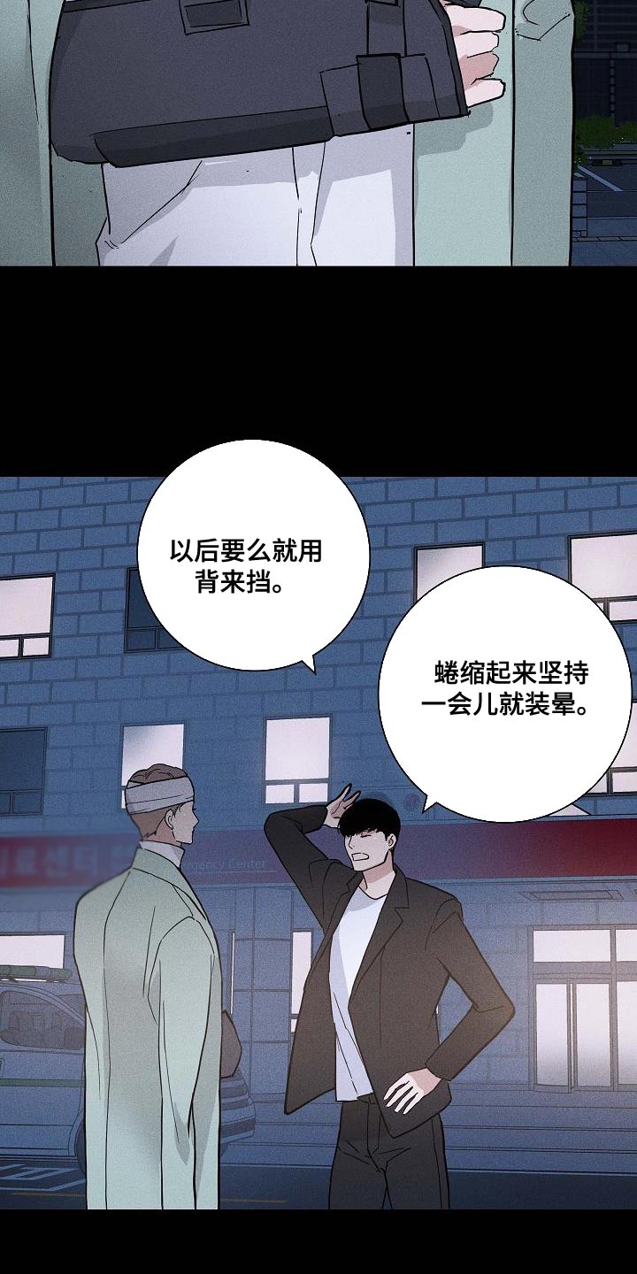 第142章：【第二季】老实回家吧13
