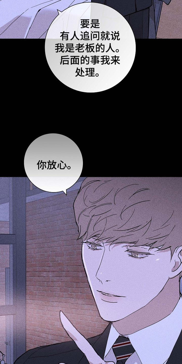 第73章：【第二季】伙伴6