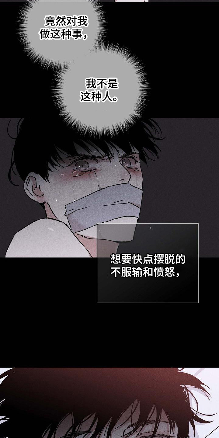 第107章：【第二季】逐渐麻木5