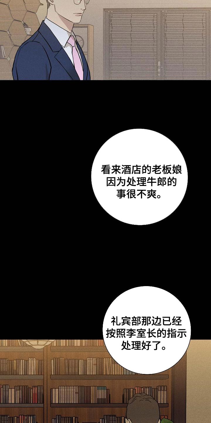 第131章：【第二季】又做错了7
