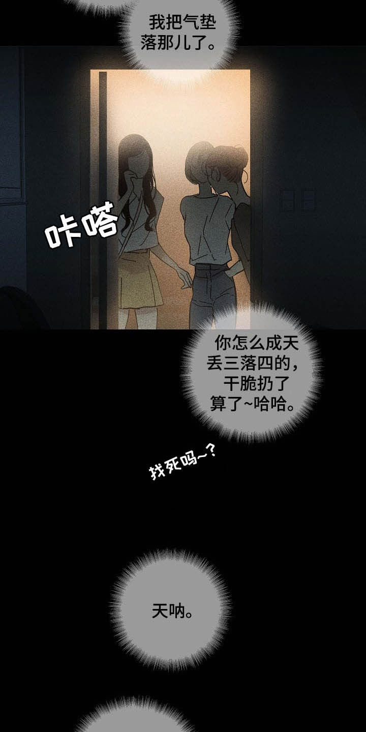 第45章：不会问了19