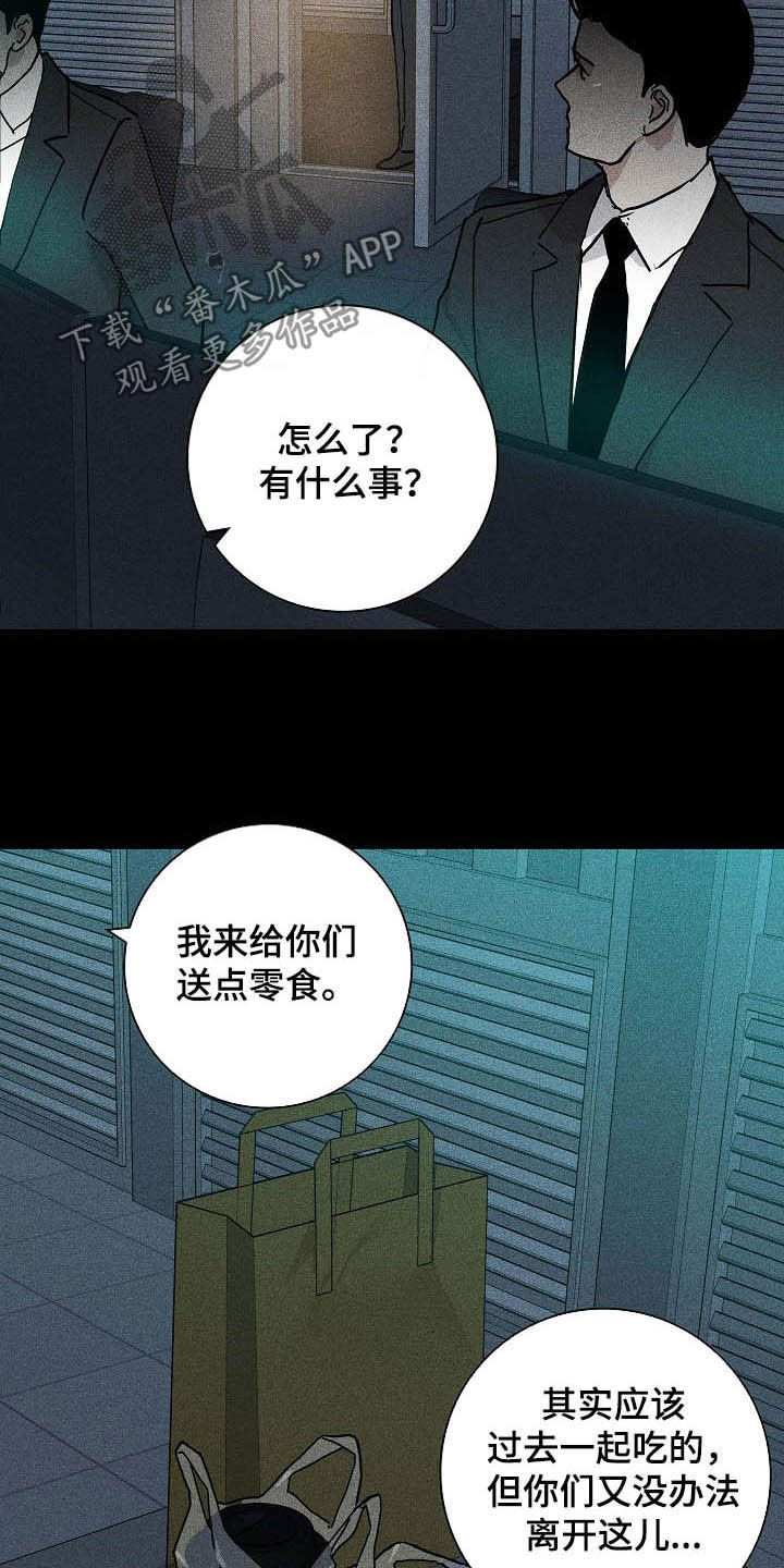 第61章：深渊10