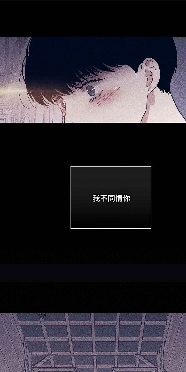 第95章：【第二季】不同情5
