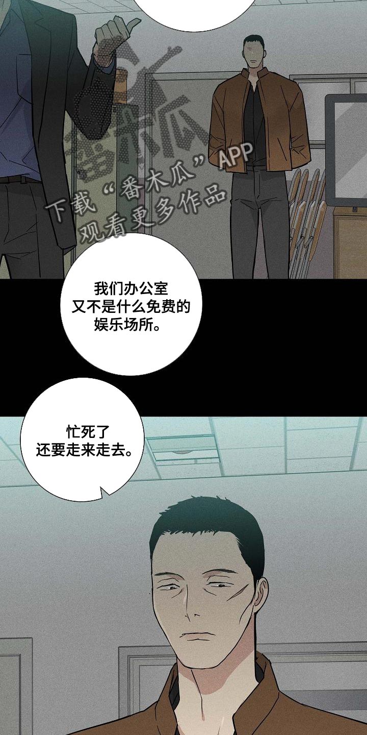 第123章：【第二季】恶毒的家伙2