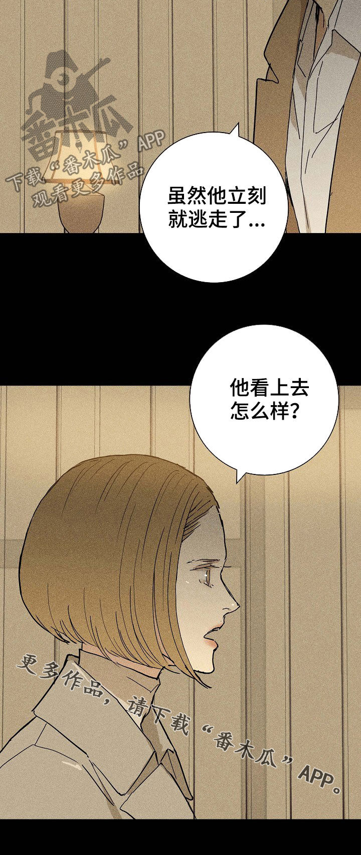 第30章：他还活着11