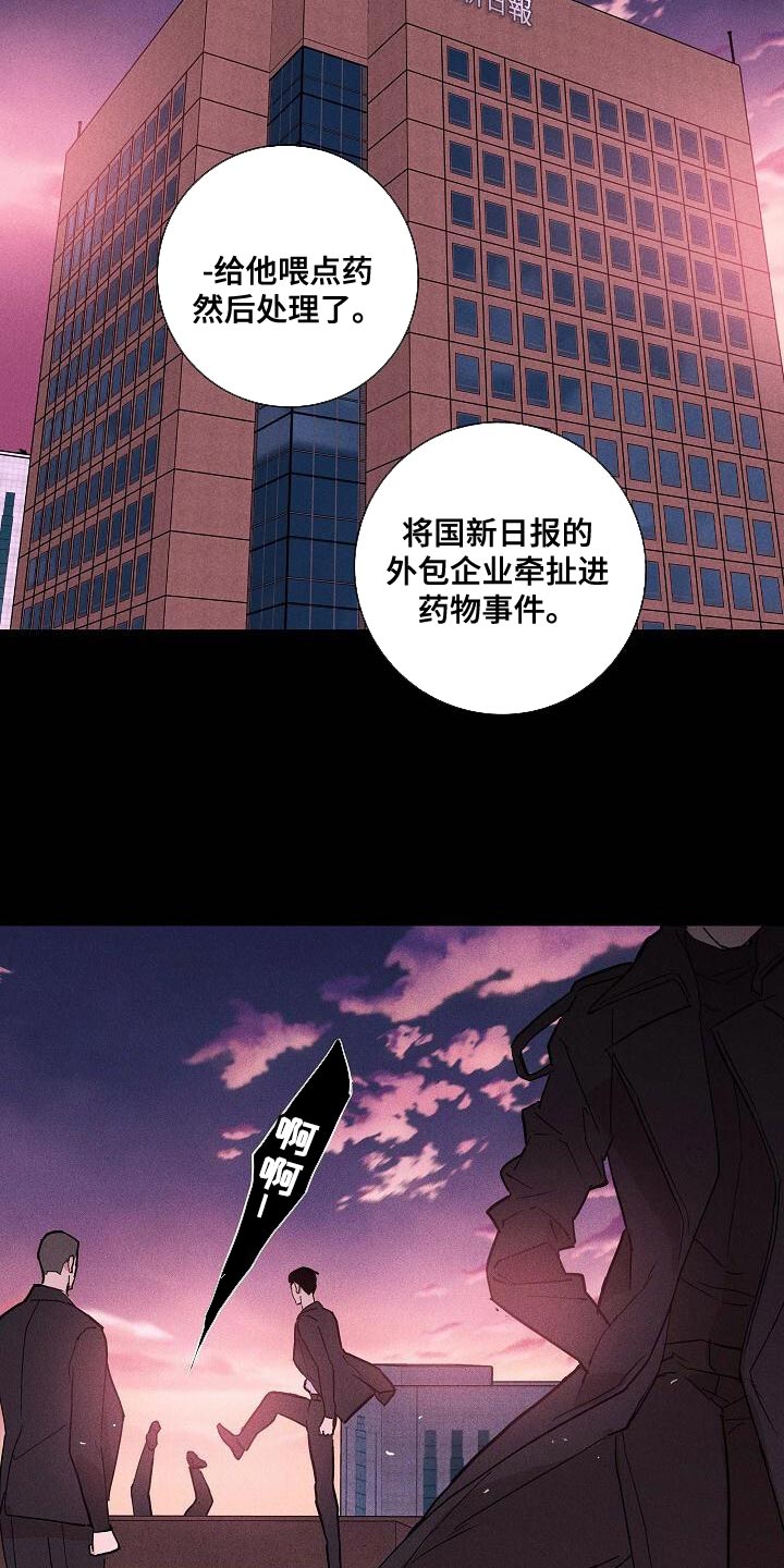 第128章：【第二季】没有职业道德18