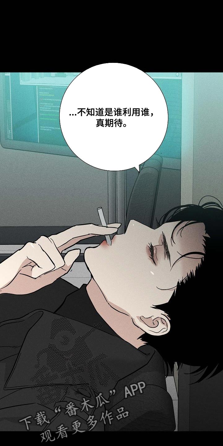 第138章：【第二季】困住8