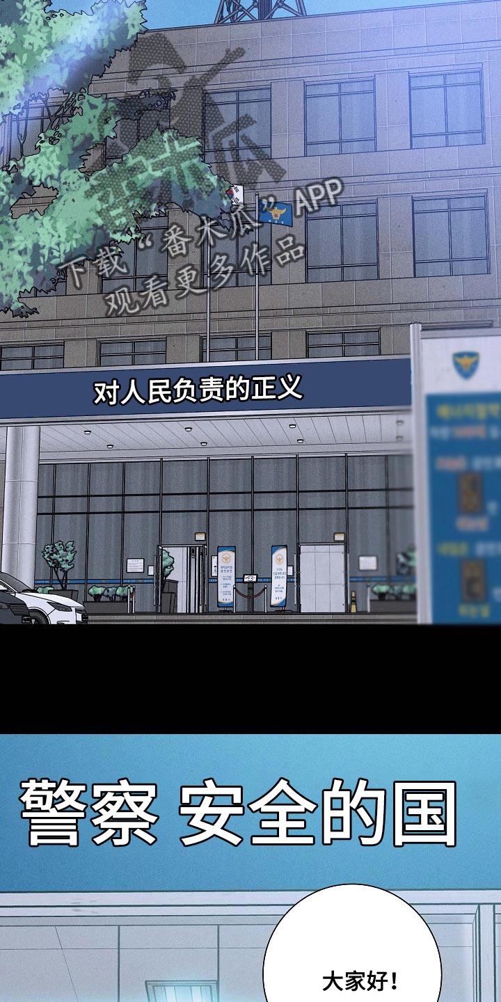 第118章：【第二季】不要随便抹黑他7