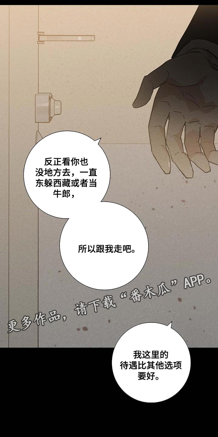 第126章：【第二季】生存力很高21