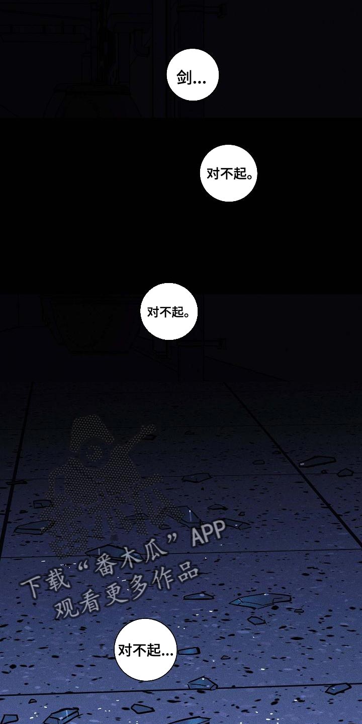 第121章：【第二季】总有一天我要找到你6