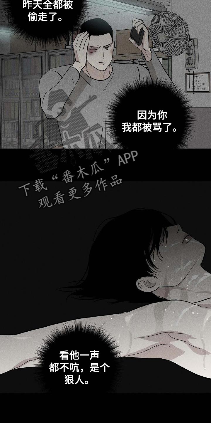 第130章：【第二季】亲自钓大鱼11