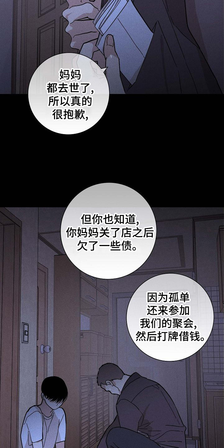 第102章：【第二季】忽悠15