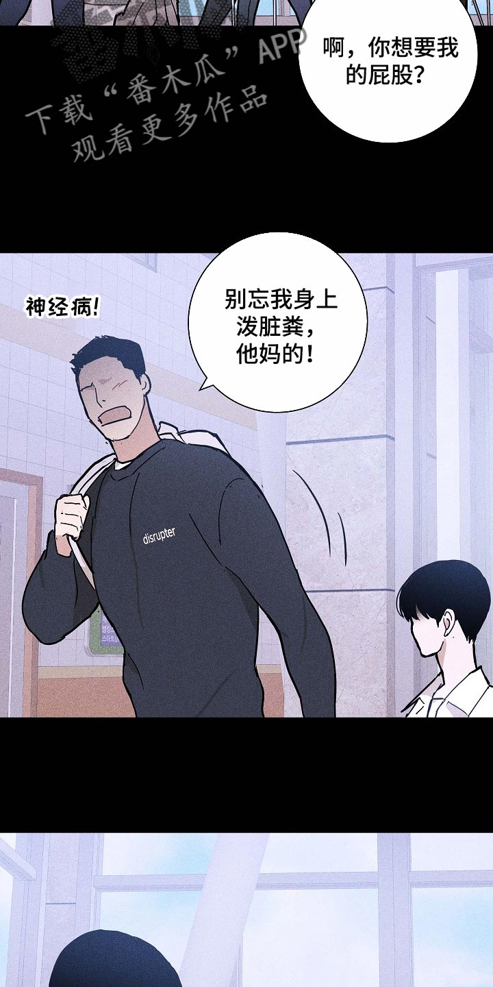 第85章：【第二季】好主意11