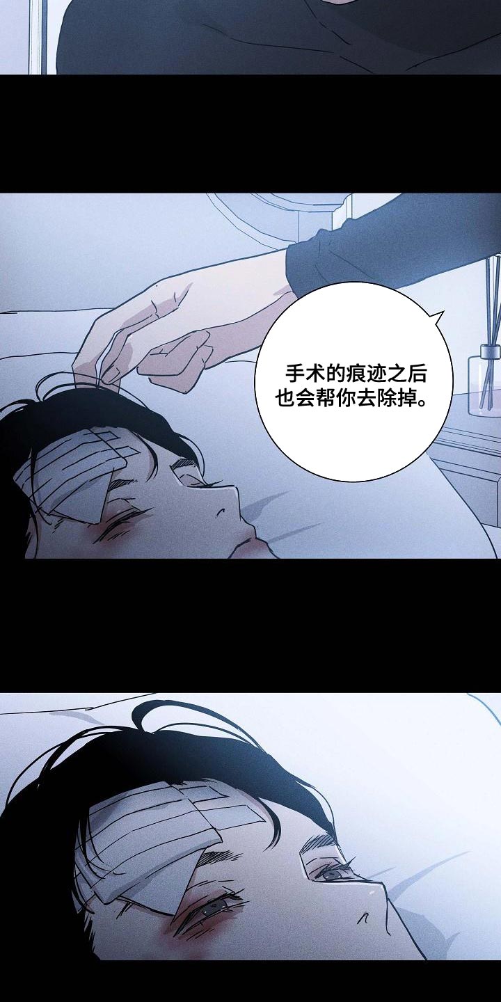 第113章：【第二季】因为委屈4