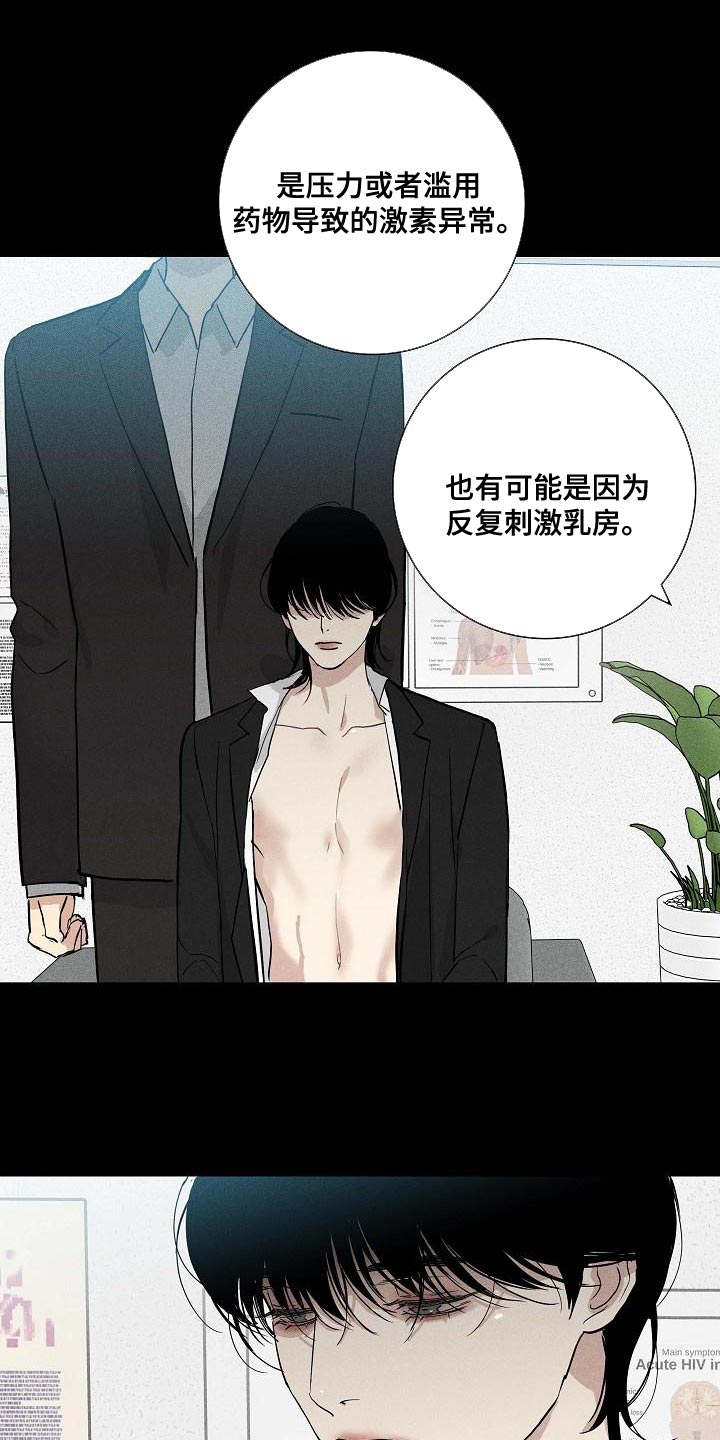 第124章：【第二季】搓搓他的锐气14