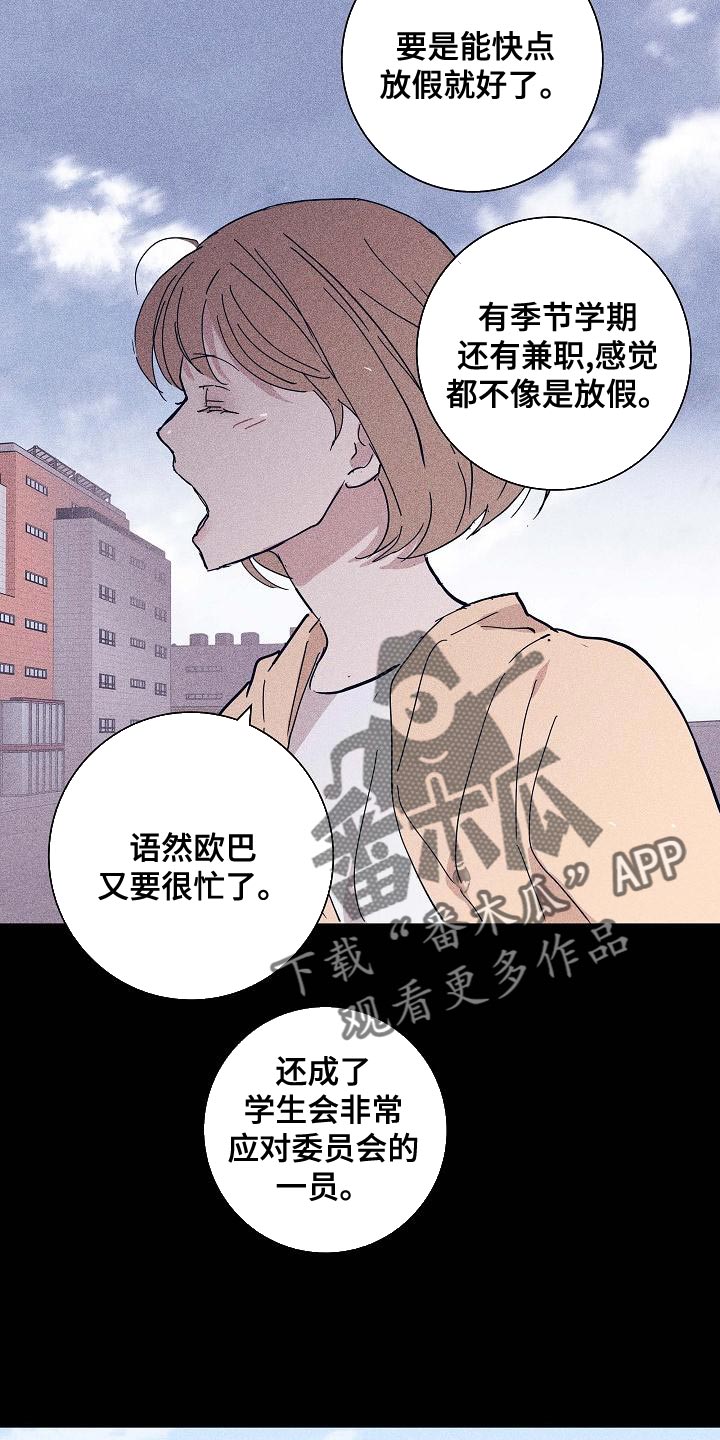 第98章：【第二季】封锁自己的感情19