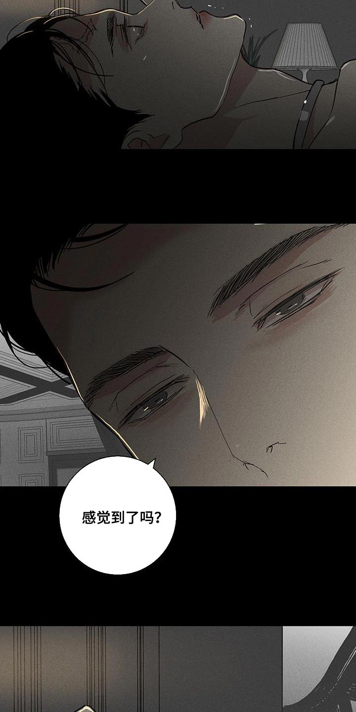 第163章：【第二季】隐藏自我24