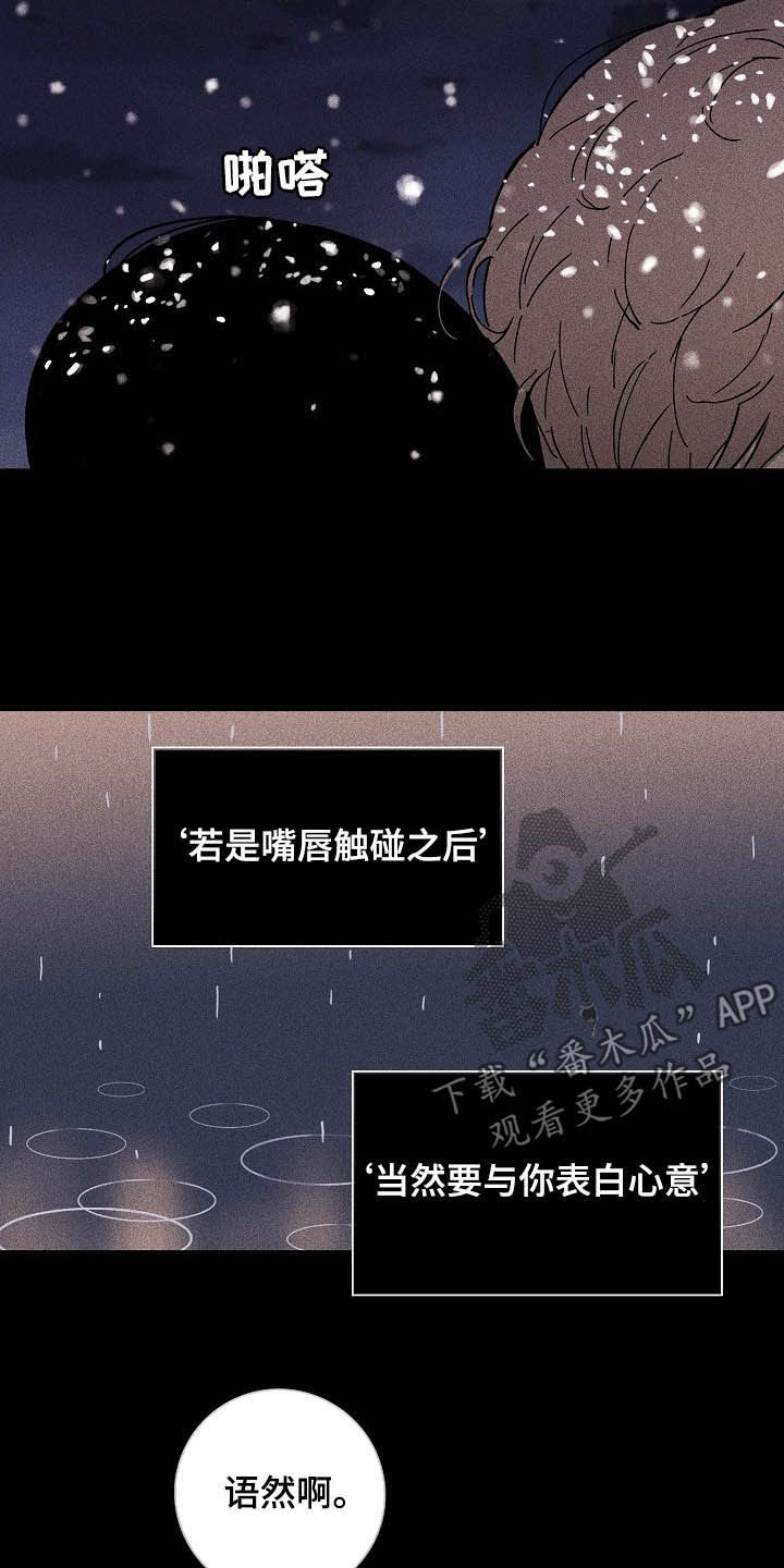 第51章：表白心意20