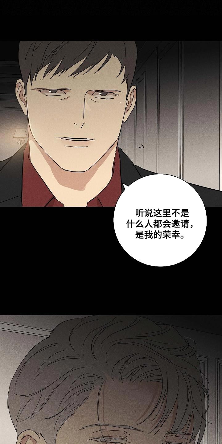 第143章：【第二季】讽刺12