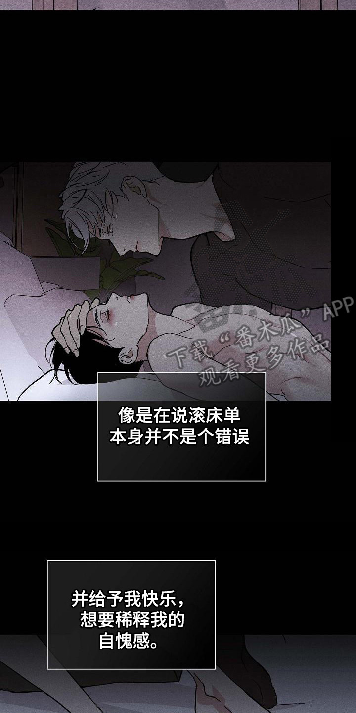 第108章：【第二季】掌握要领1