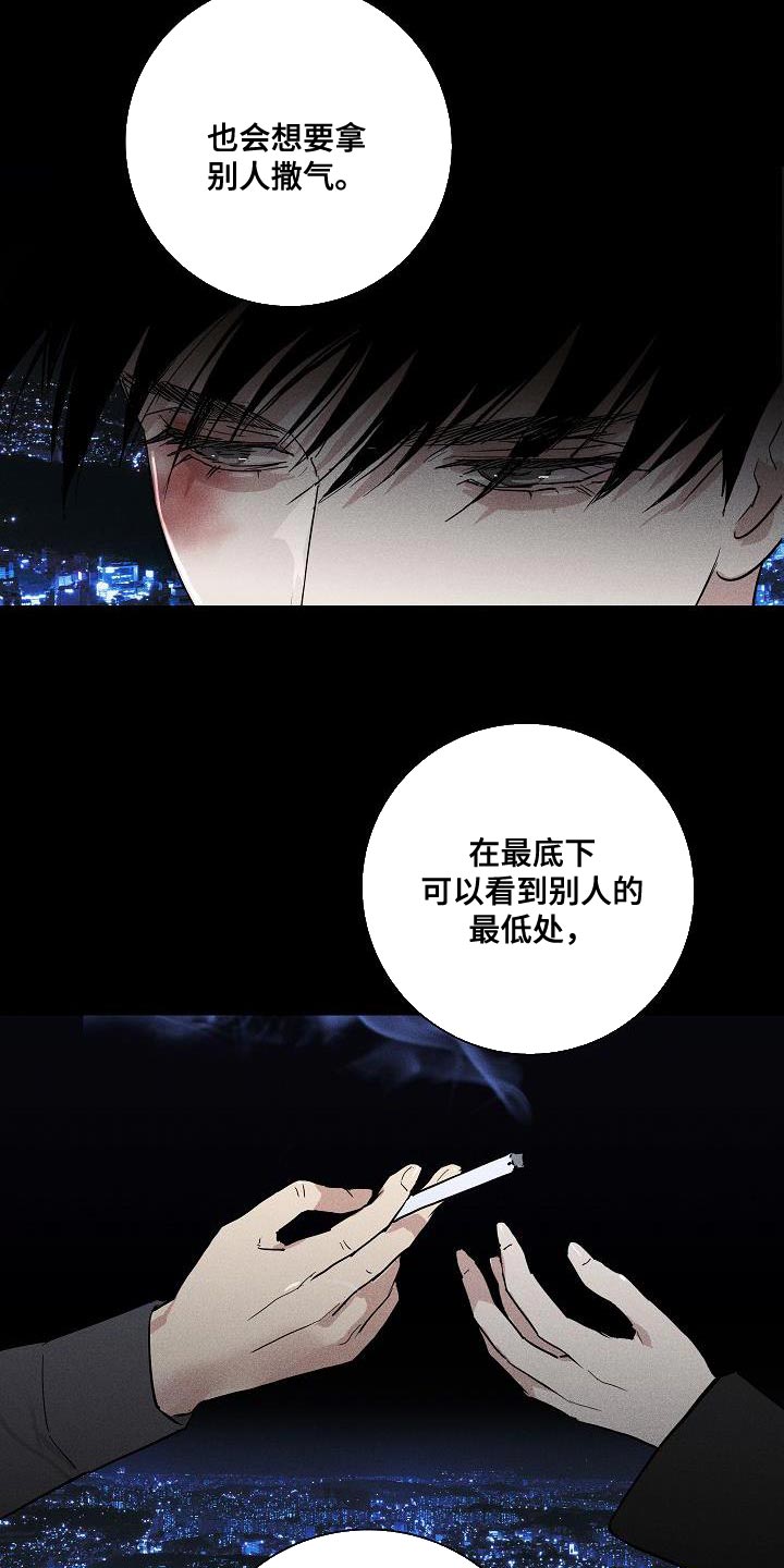 第154章：【第二季】另外一种人生15