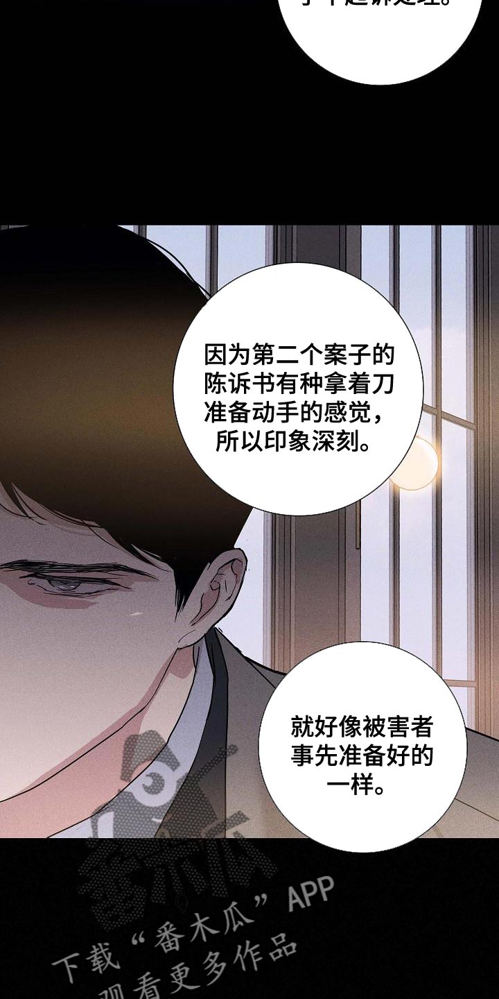 第130章：【第二季】亲自钓大鱼8