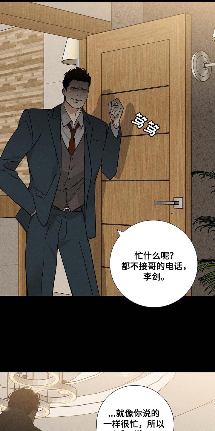 第139章：【第二季】胡说八道11
