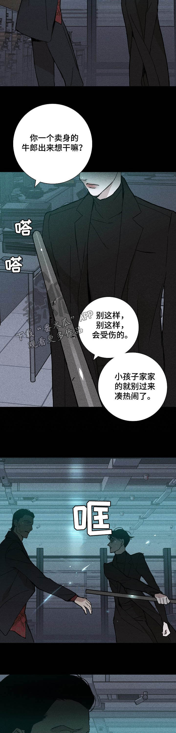第41章：打群架10