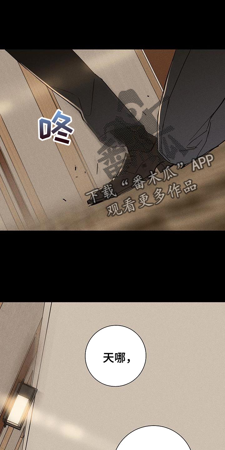 第147章：【第二季】带我过去6