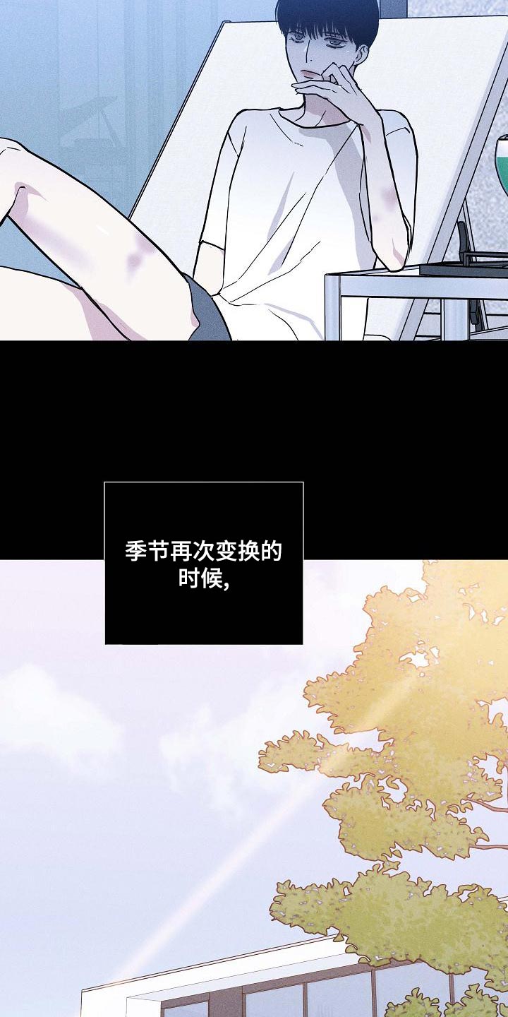 第114章：【第二季】模糊7