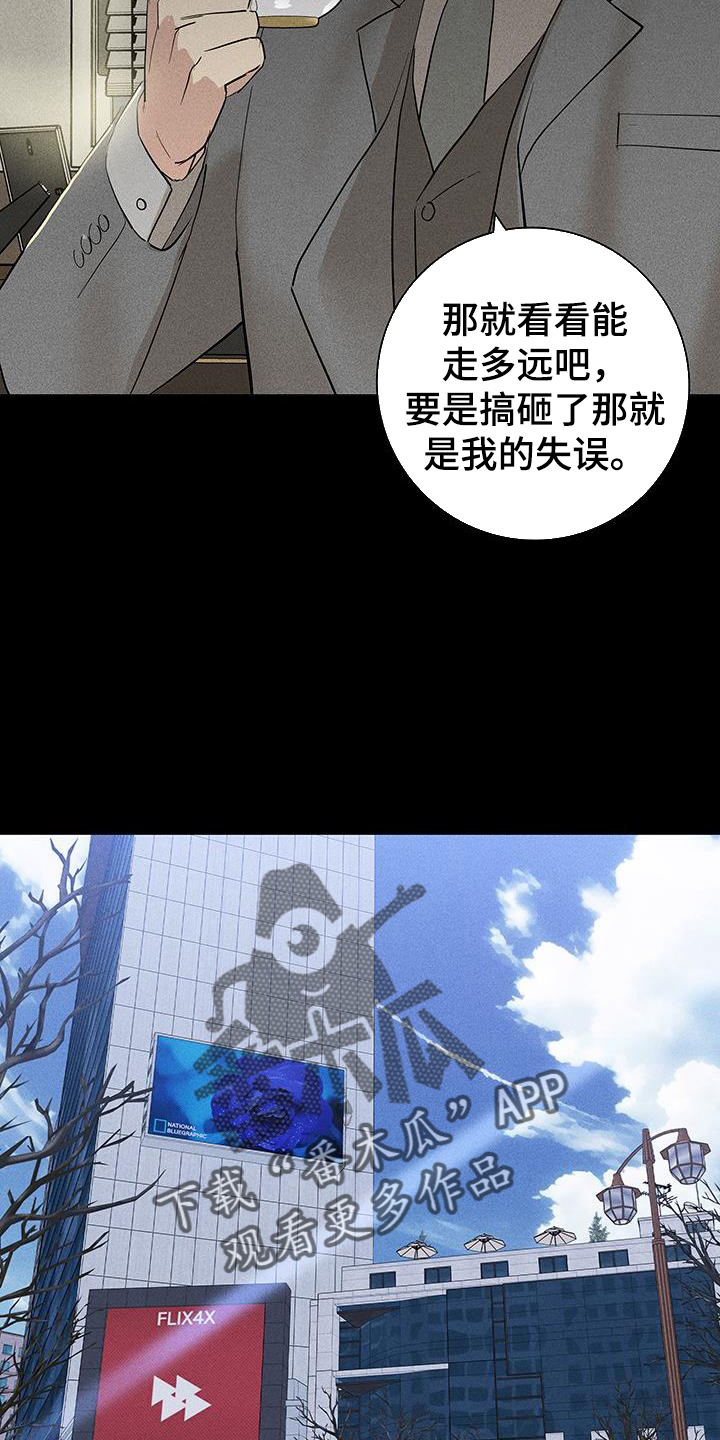 第168章：【第二季】调查15