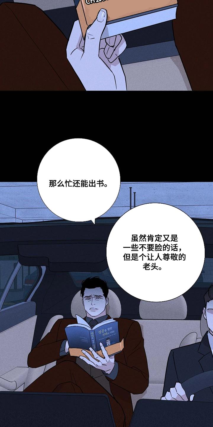 第132章：【第二季】缘分25