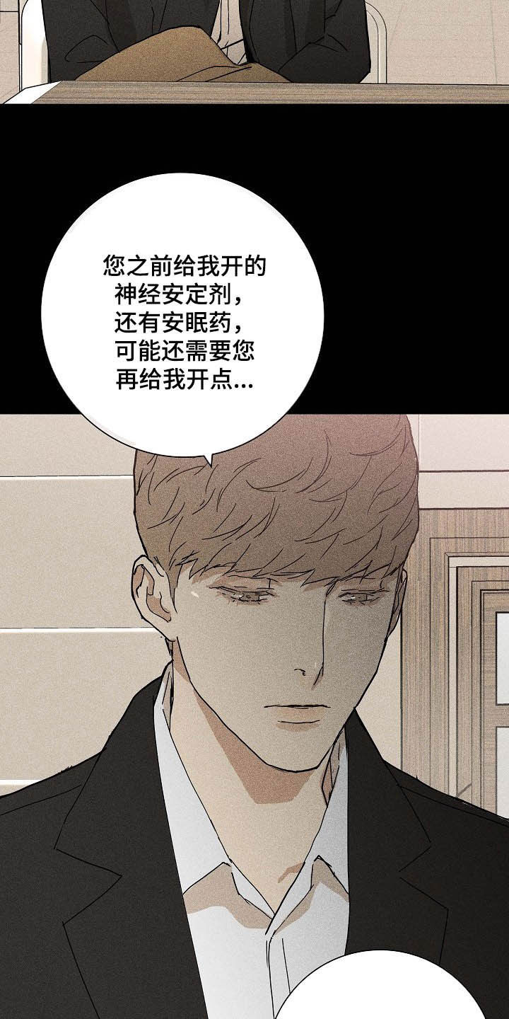 第55章：被否定的感觉2