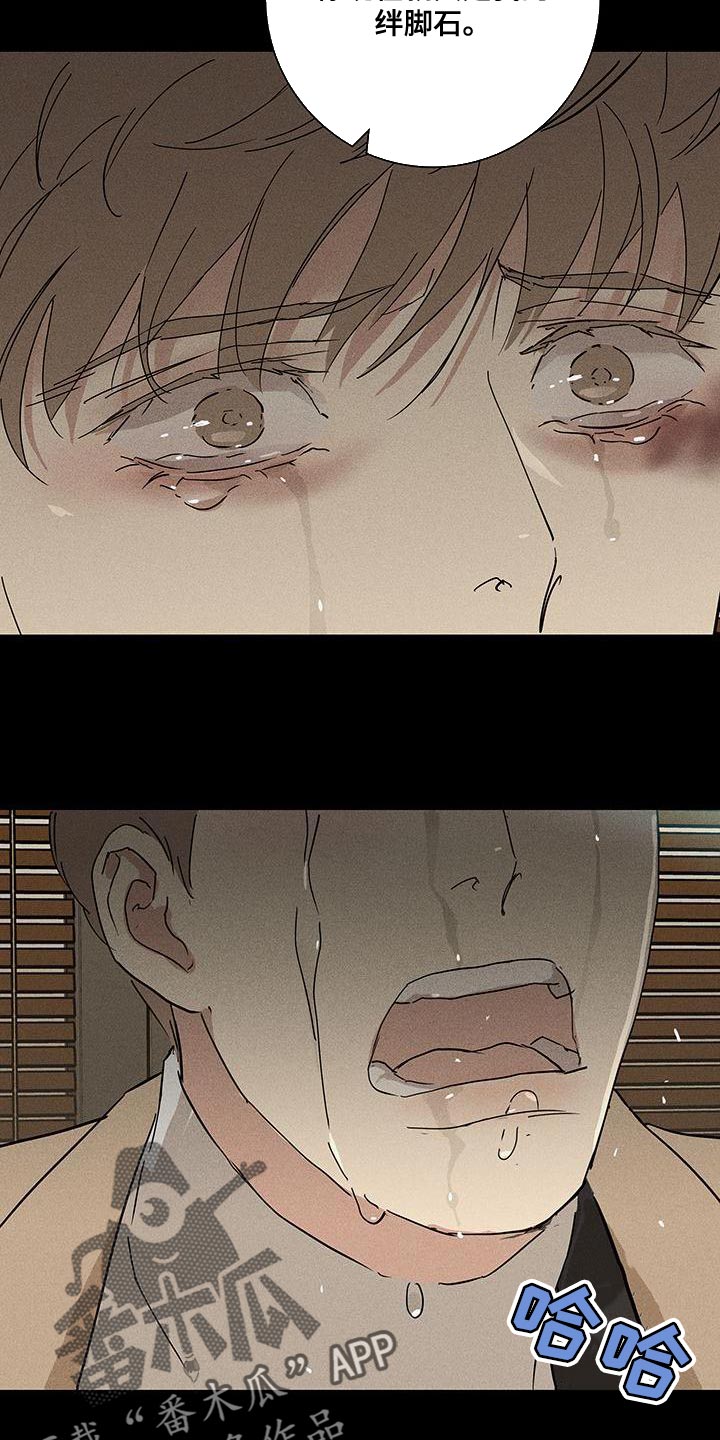 第149章：【第二季】骗人8