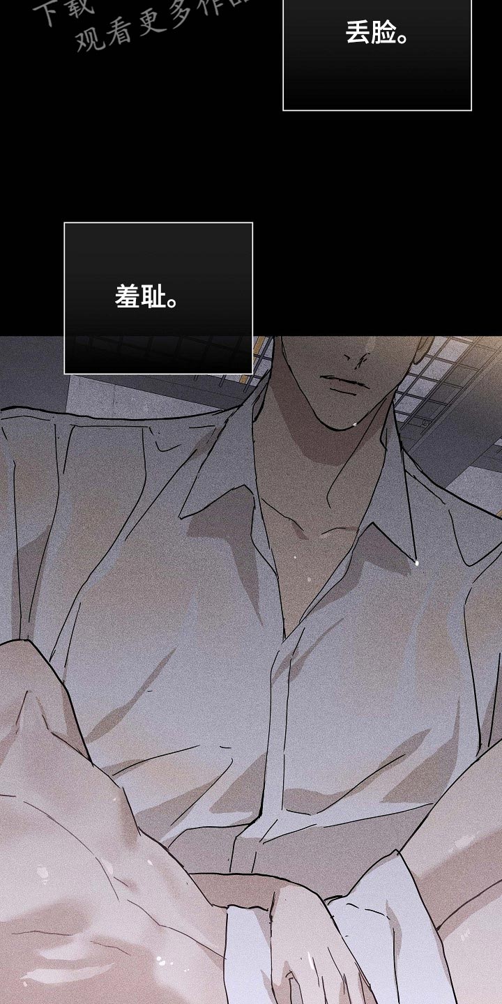第70章：【第二季】绑架5